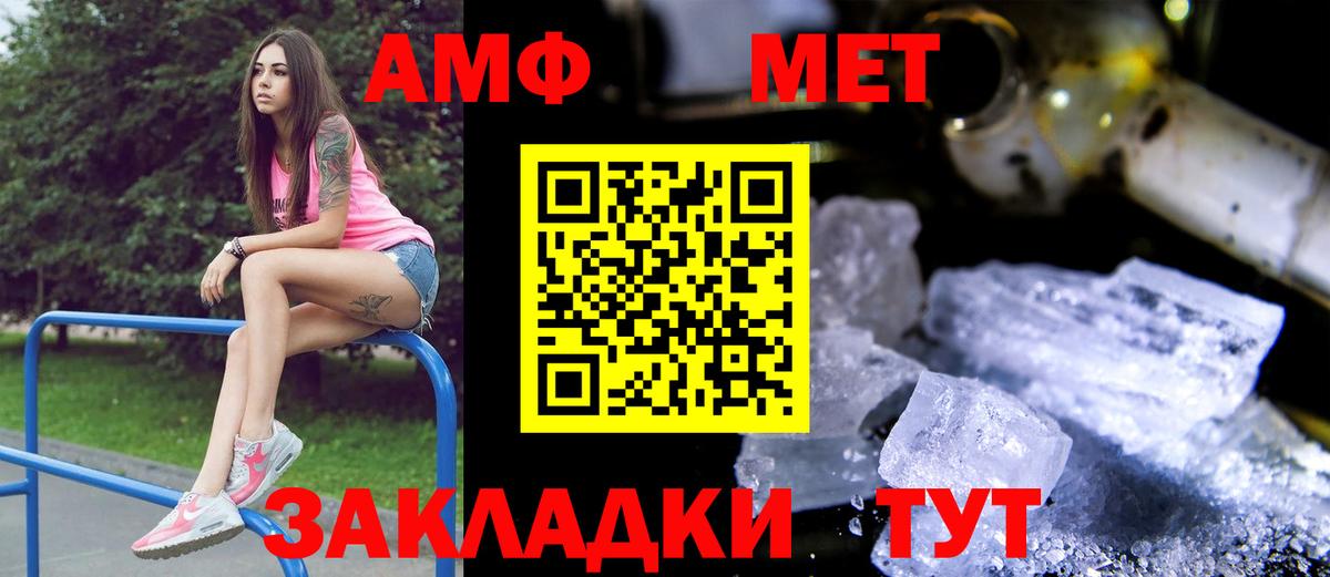 Амфетамин  Вход с VPN  АМФ  Узловая  АМФ 97% 