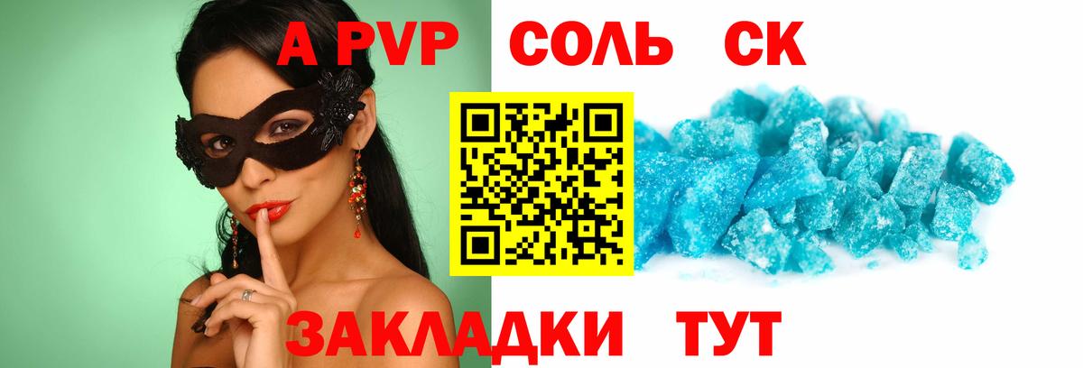 Узловая  А ПВП СК  A-PVP Crystall  Вход с VPN 