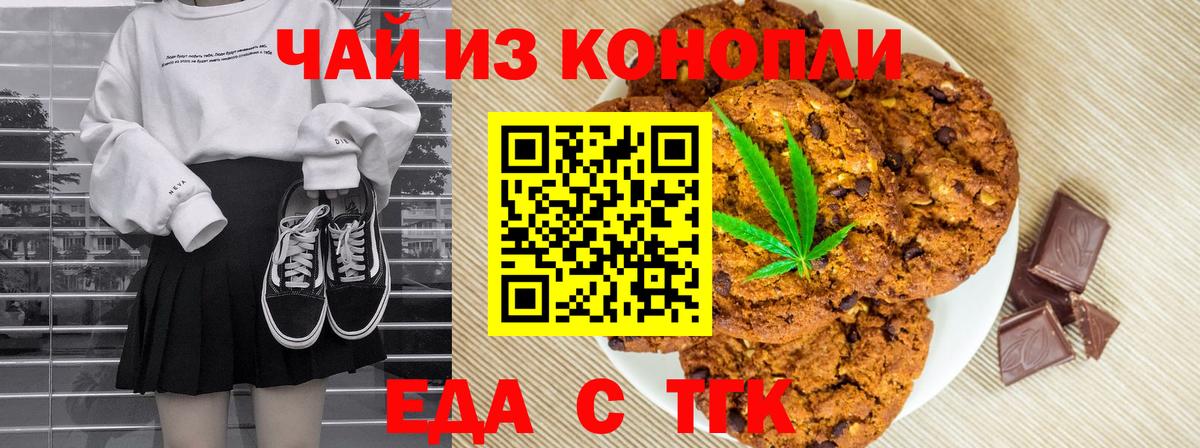 Узловая  Canna-Cookies конопля  Вход с VPN 