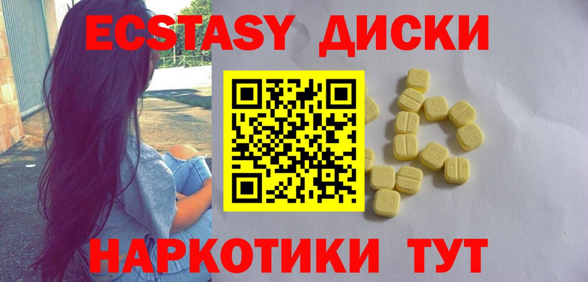 Ecstasy Cube Узловая