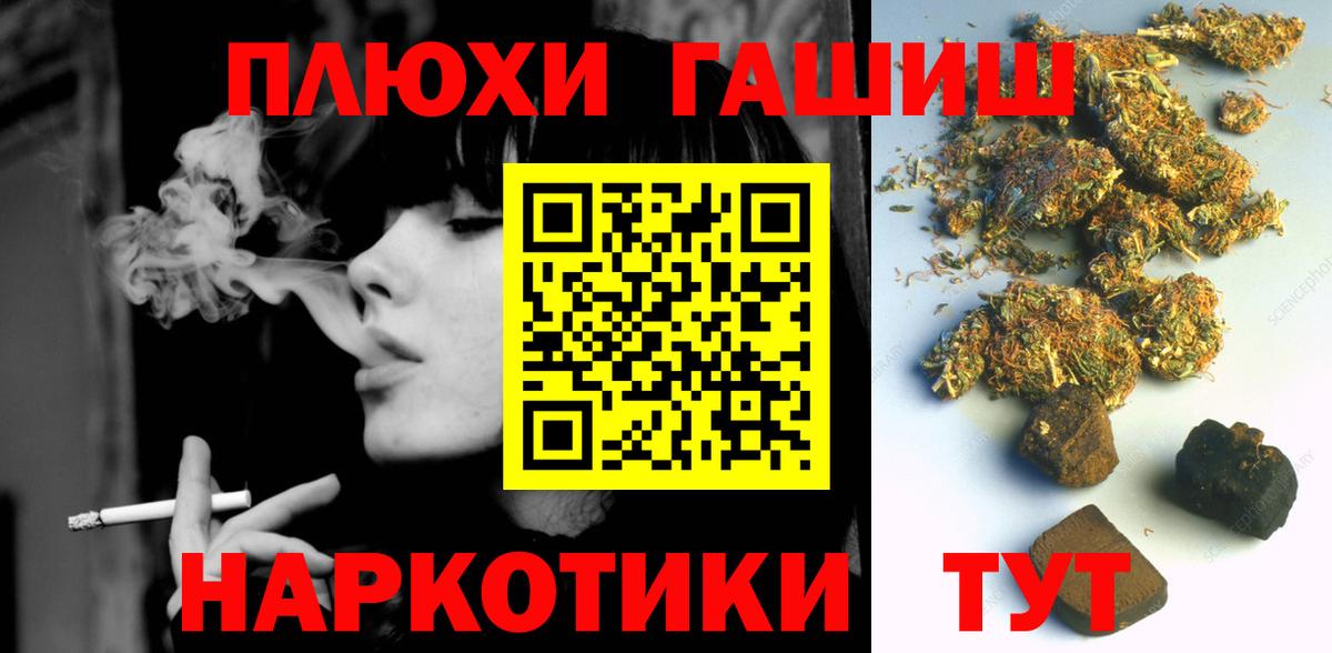 Узловая  ГАШ 40% ТГК  ГАШИШ Cannabis  Вход с VPN 