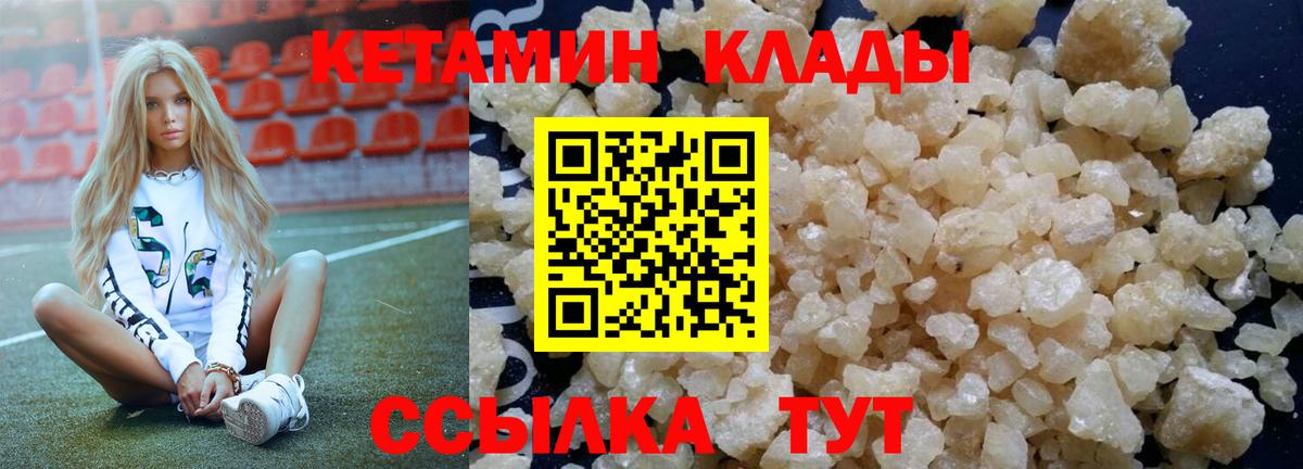 Узловая  Кетамин VHQ  Кетамин ketamine    как войти  это клад  Вход с VPN 