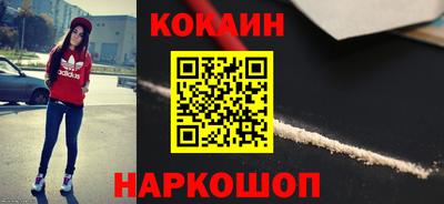 кокаин премиум Можга