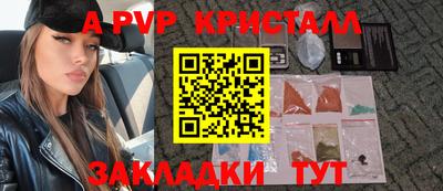 a pvp Моздок