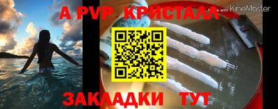 кристаллы Можайск