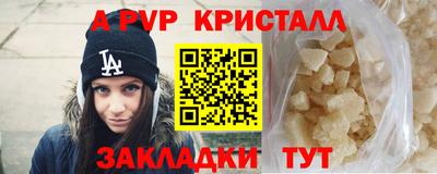 кристаллы Можайск