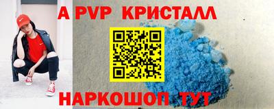 кристаллы Можайск