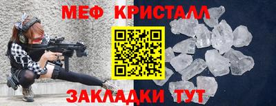 кристаллы Можайск