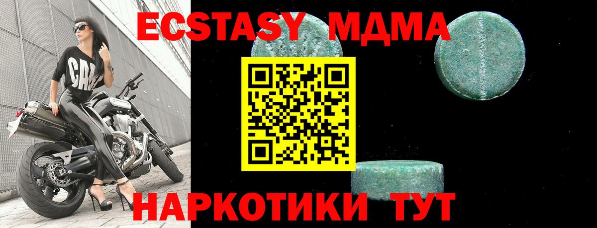 Узловая  МДМА VHQ  Вход с VPN  МДМА crystal 