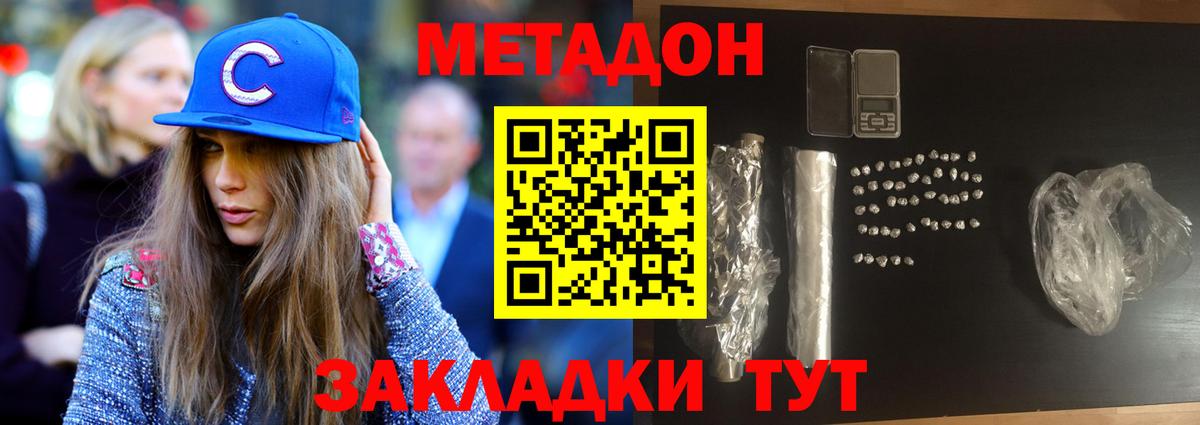 Узловая  МЕТАДОН methadone  Вход с VPN 