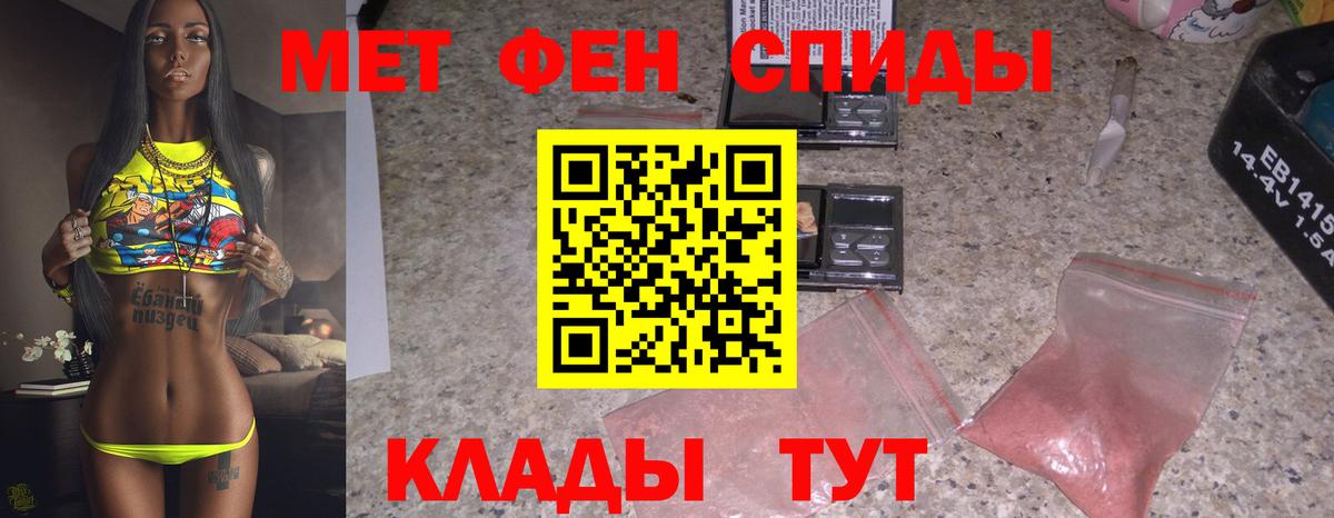 МЕТАМФЕТАМИН  Вход с VPN  Узловая  Первитин Декстрометамфетамин 99.9% 