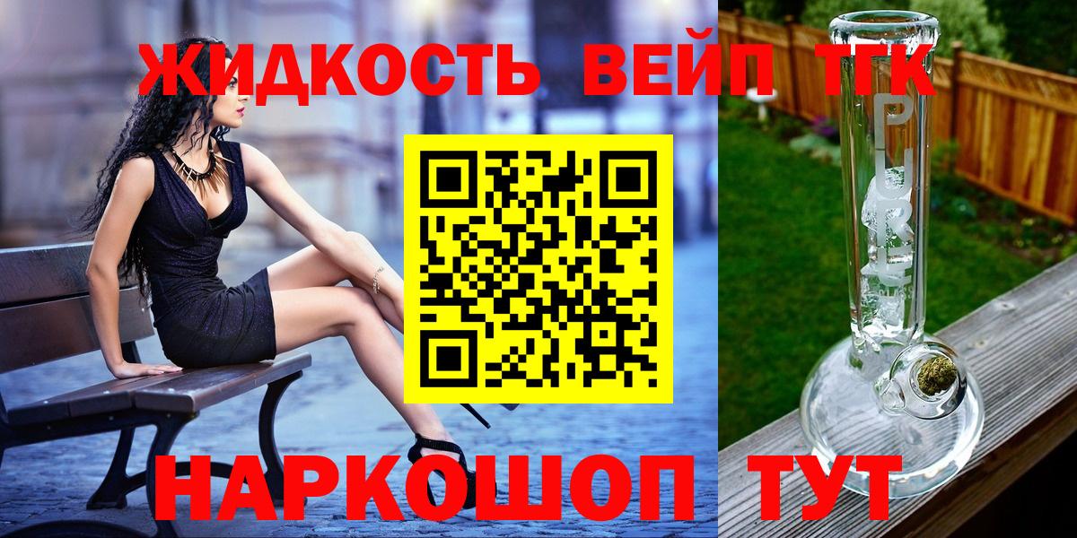 ТГК вейп Узловая