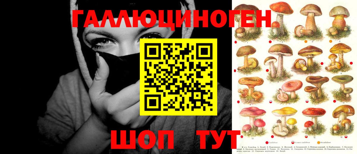 Галлюциногенные грибы ЛСД Узловая